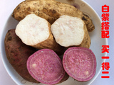 广西东兴红姑娘红薯5斤装包邮 紫薯白薯搭配  新鲜地瓜 番薯 粉甜
