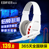 Edifier/漫步者 G2电脑游戏耳机头戴式音乐耳麦重低音线控带话筒