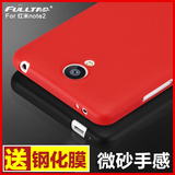 Fulltao 红米note2手机壳 硅胶软note2保护套磨砂透明5.5寸后盖式