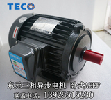 东元电机0.18/0.37/0.75/1.5KW三相异步马达380V卧式AEEF变频刹车