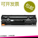 适用惠普HP LaserJet P1007 P1008 M1213nf M1216打印机墨盒晒鼓