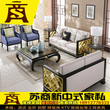 新中式沙发茶几组合实木现代三人休闲沙发椅中国风样板房别墅家具