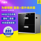 Macro/万家乐 YQD100-U01(W)家用消毒柜 嵌入式厨房镶嵌式消毒柜