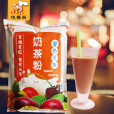 三合一速溶咖啡味袋装奶茶粉1000g珍珠奶茶店常用批发1kg固体饮料