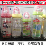【现货】日本本土贝亲宽口径塑料/玻璃奶瓶母乳实感160/240ML奶嘴