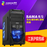 SAMA先马机箱 破坏神5 台式电脑 主机机箱 上置电源 USB3.0空箱