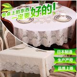 美式欧式餐桌布防水防油pvc加厚茶几垫蕾丝圆形正方形台布免洗