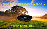 Optoma奥图码HD25LV投影机3200流明正品高清商务办公培训投影仪