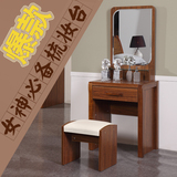 【天天特价】 中式实木化妆桌 迷你小户型梳妆台 简约卧室化妆台