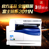 富士施乐S2011N a3复印机 黑白激光 彩色扫描a3打印机一体机