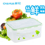 茶花保鲜盒超大号加厚塑料杂粮收纳盒冰箱食品密封盒长方形密封盒