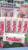 日本代购 pinky queen乳头乳晕专用嫩红膜 粉嫩乳膜40g 预定