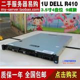 特价 DELL R410 1U二手服务器主机 企业级24核 X5650*2 16G 600G