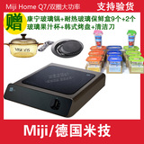德国米技电陶炉Miji Home Q7双圈进口静音炒菜煮茶超电磁炉 正品