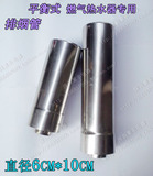 平衡式燃气热水器不锈钢排烟管 排气管内径6CM 外径10CM 双层烟管