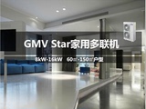 Gree/格力 GMV-H140WL/A 家用中央空调一拖四/五 变频 南京超薄