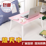 菲尚懒人笔记本电脑桌 床上用简易可折叠移动茶几宿舍办公电脑桌