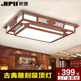 中式吸顶灯大气客厅灯长方形实木卧室餐厅灯饰新古典中式灯具雕刻