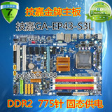 全固态供电 技嘉P43主板 EP43-S3L 775针 DDR2 EP43-ES3G P5QL SE