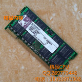 金士顿 1G DDR2 667/800 笔记本内存条 兼容4200S 5300S 6400S