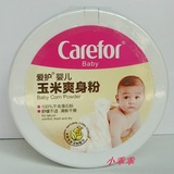 【包邮】Carefor爱护婴儿玉米爽身粉 140g 正品保证