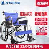 互邦手动轮椅HBL20 铝合金便携轮椅车折叠轻便老人残疾人代步车