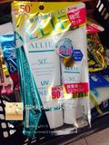 现货日本代购嘉娜宝Allie矿物舒适保湿防晒SPF50＋限定90g＋15