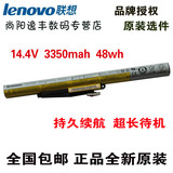 Lenovo 联想 Z400 Z400T电池Z500 Z410 Z510 P400 P500原装电池