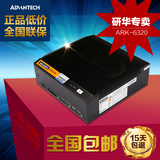 研华工控机 嵌入式工控机ARK-6320 无风扇低功耗电脑主机 可增票