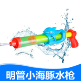 儿童水枪玩具 宝宝戏水玩具高压射程远 抽拉式喷水3-7岁以上