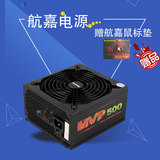 航嘉/Huntkey MVP500 额定500W 14CM超静音风扇 台式机电源