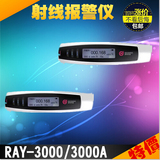 科电RAY-3000/3000A 射线报警仪 核辐射检测仪 个人剂量仪
