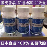 日本直邮GH-Creation快速长高丸/助长素产品 潜动能营养钙片