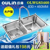 欧琳水槽套餐OLWG83460洗菜盆304不锈钢厨房双槽台下盆加厚洗碗盆