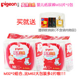 Pigeon/贝亲 婴儿纸尿裤M号62片  MA42（实发货2个M32）