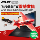 Asus/华硕 FX FX50VX6300飞行堡垒独显i5笔记本电脑游戏本分期