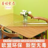 环保无毒PVC软质玻璃茶几餐桌垫书桌布防水防烫透明磨砂欧式定制