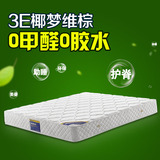深圳厂家直销弹簧床垫1.5 1.8米椰棕床垫 软硬两用垫子席梦思棕垫