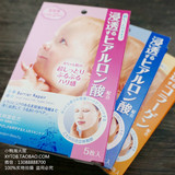 日本代购曼丹娃娃补水面膜保湿补水玻尿酸收缩毛孔免洗男女婴儿