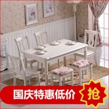 欧式餐桌椅组合韩式田园象牙白实木餐桌椅组合大小户型条形餐桌