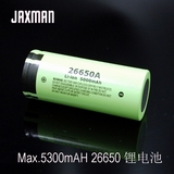 26650A 锂电池 5000mAH 毫安时 26650 JAXMAN江夏电子