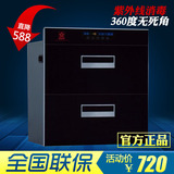 正品日本樱花电器有限公司 嵌入式消毒柜 消毒碗柜 ZTD100L-K62