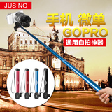 JUSINO 微单反便携自拍架手机蓝牙 自拍杆数码相机 Gopro相机