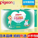 Pigeon/贝亲 婴儿真绵实感纸尿裤宝宝尿不湿XL号54片 MA44