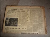 文革老报纸 1964年报纸火柴皮 上海怀旧老物件60年代老报纸旧报纸