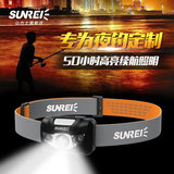 2014新款 SUNREI/山力士 悦动2S头灯 LED强光户外便携防水钓鱼灯
