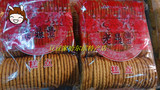 哈尔滨特产 老鼎丰红枣饼干 东北特产 250克零食小吃