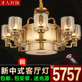 新中式全铜大气客厅灯复古中国风别墅纯铜遥控灯具餐厅灯古典吊灯