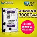 WD/西部数据 WD30PURX 台式机监控硬盘 西数3T紫盘 3000G