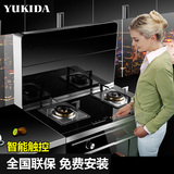 YUKIDA集成灶 油烟机燃气灶消毒柜套装 蒸汽清洗一体灶环保灶套餐